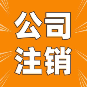 专业护航，助力沪企远航——一站式企业财务与工商服务解决方案