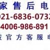 上海德意燃气灶官方服务与产品展示平台