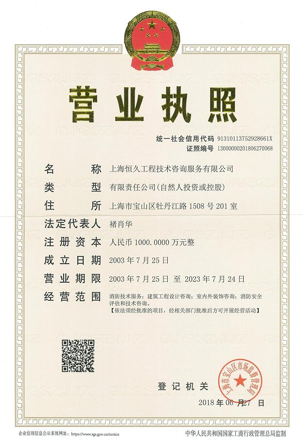 消防产品查询